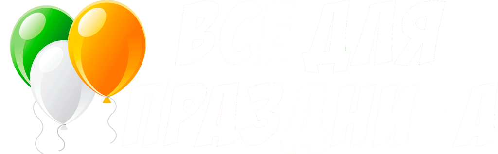 logo_prazdnik2.png